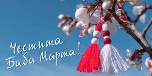 Baba marta