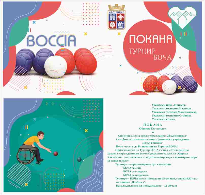 POKANA Turnir BOCCIA