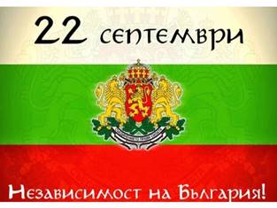 nezavisimost 2