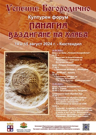 panagia