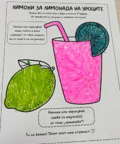 limonada 12