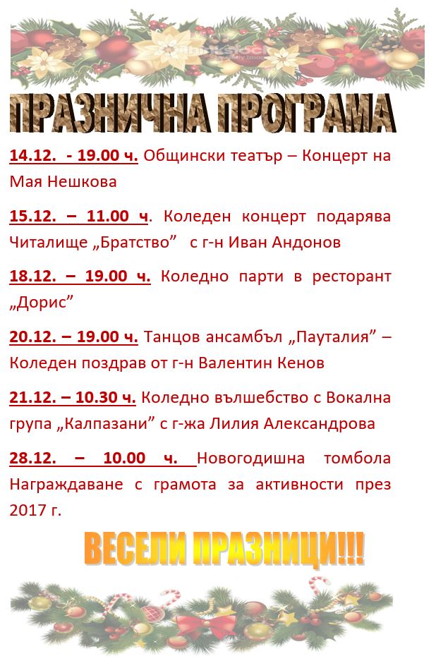 dvfu praznichna programa 2017 18