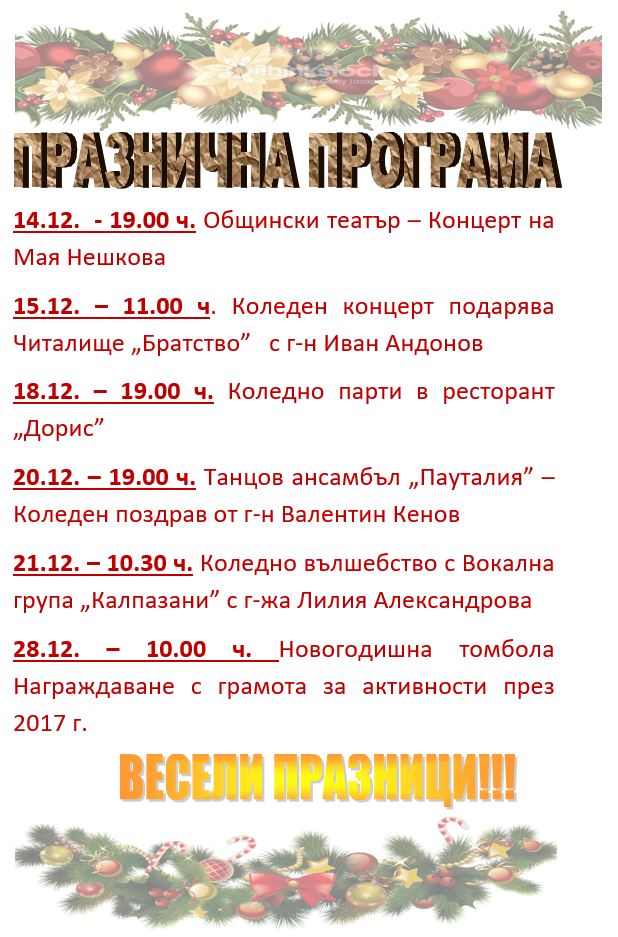 dvfu praznichna programa 2017 18